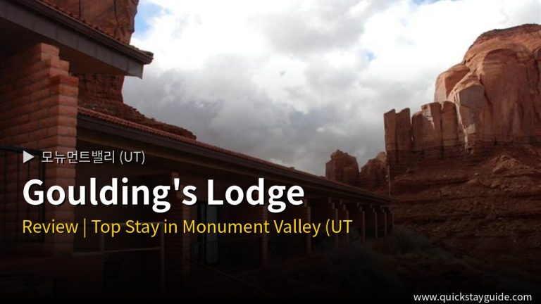 Goulding's Lodge — 모뉴먼트밸리 (UT) hotel — 모뉴먼트밸리 (UT) hotel